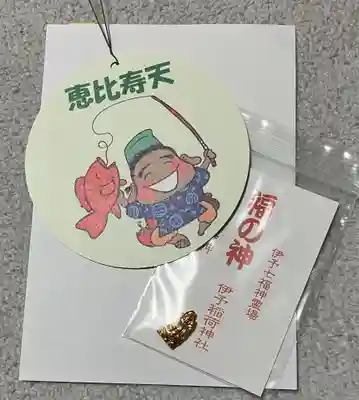 伊豫稲荷神社の授与品その他