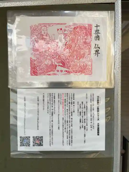 圓珠寺の{uncategorized: "未分類", other: "その他", undefined: "問題あり", building: "その他建物", grave: "お墓", sacred_gate: "鳥居", guardian: "狛犬", statue: "像", buddha: "仏像", history: "歴史", nature: "自然", garden: "庭園", animal: "動物", pagoda: "塔", temizu: "手水舎", mountain_gate: "山門・神門", sanctuary: "本殿・本堂", subordinate: "末社・摂社", art: "芸術", scenery: "景色", jizo: "地蔵", ema: "絵馬", goshuin: "御朱印", omikuji: "おみくじ", items: "授与品その他", amulet: "お守り", goshuincho: "御朱印帳", eats: "食事", festival: "お祭り", votive_dance: "神楽", shichigosan: "七五三参", wedding: "結婚式", experience: "体験その他", initially: "初詣", around: "周辺", anti_infection: "感染症対策"}