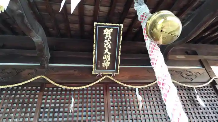 鴨神社(岡山県)