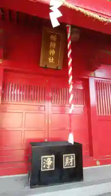 赤稲荷神社の本殿・本堂