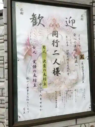 金泉寺のその他建物