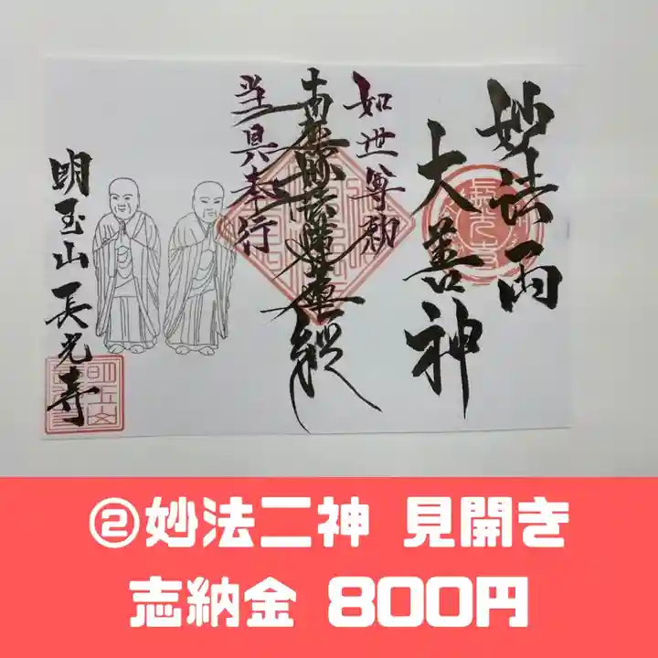 長光寺(長野県)