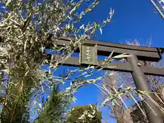 女躰大神(神奈川県)