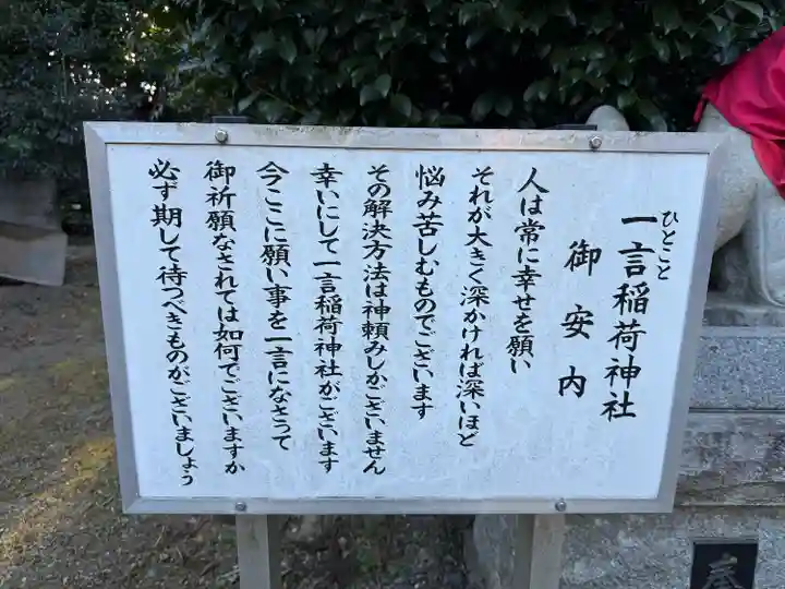 多田朝日森稲荷神社(千葉県)