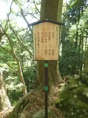 大山寺(神奈川県)