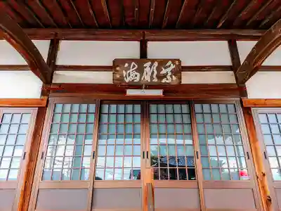 福満寺のその他建物