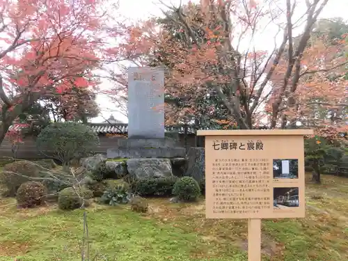 三十三間堂本坊　妙法院門跡の庭園