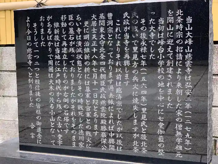 慈雲寺(千葉県)