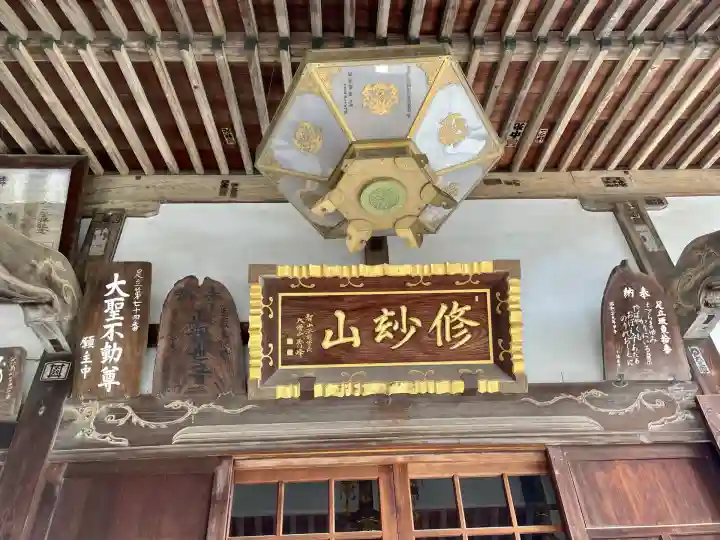 宝性寺(埼玉県)