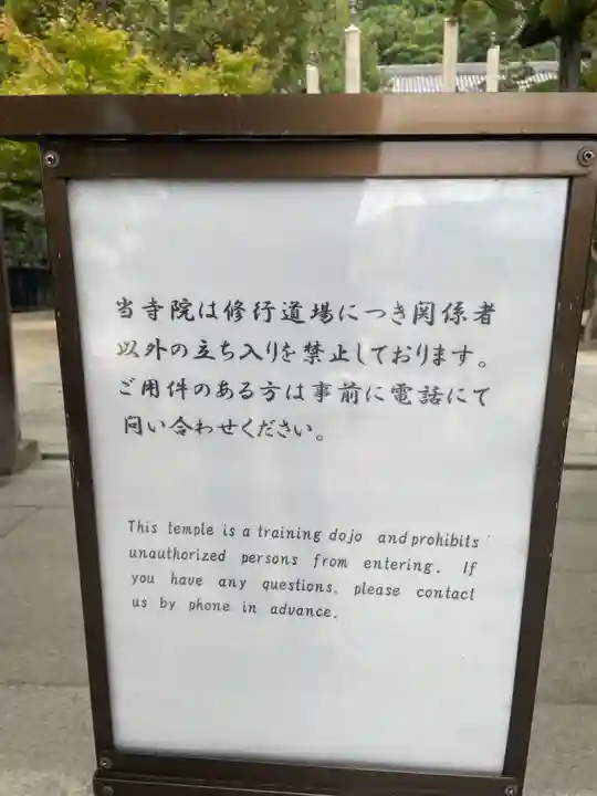 祥福寺(兵庫県)