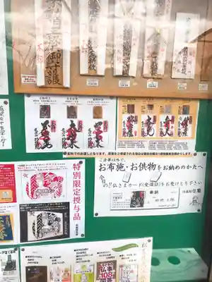 功徳院　東京別院(東京都)