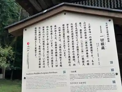 園城寺（三井寺）(滋賀県)