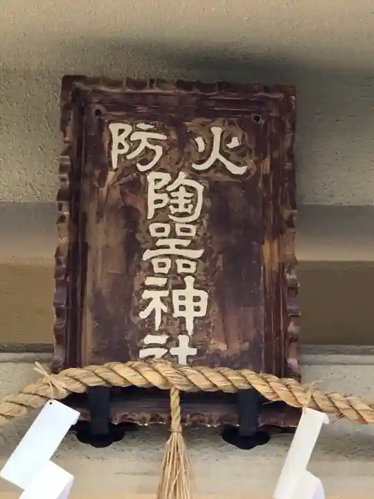 坐摩神社のその他建物