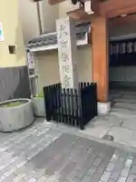 安養寺(京都府)