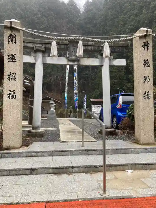 巳徳神社(広島県)