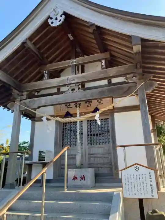 鷲巣鷲宮神社の{uncategorized: "未分類", other: "その他", undefined: "問題あり", building: "その他建物", grave: "お墓", sacred_gate: "鳥居", guardian: "狛犬", statue: "像", buddha: "仏像", history: "歴史", nature: "自然", garden: "庭園", animal: "動物", pagoda: "塔", temizu: "手水舎", mountain_gate: "山門・神門", sanctuary: "本殿・本堂", subordinate: "末社・摂社", art: "芸術", scenery: "景色", jizo: "地蔵", ema: "絵馬", goshuin: "御朱印", omikuji: "おみくじ", items: "授与品その他", amulet: "お守り", goshuincho: "御朱印帳", eats: "食事", festival: "お祭り", votive_dance: "神楽", shichigosan: "七五三参", wedding: "結婚式", experience: "体験その他", initially: "初詣", around: "周辺", anti_infection: "感染症対策"}