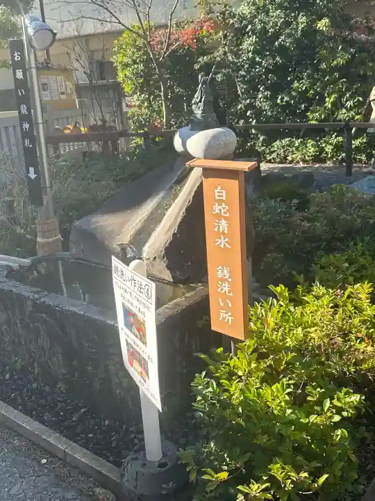 蛇窪神社(東京都)