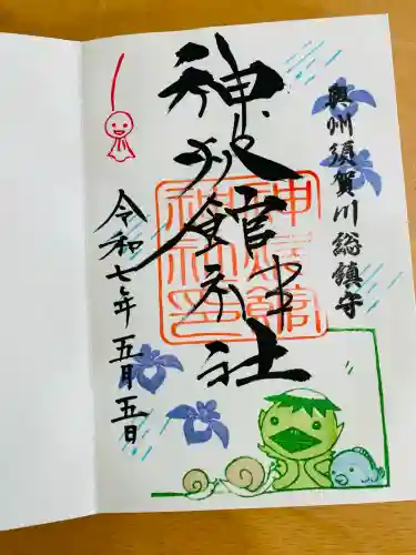 神炊館神社 ⁂奥州須賀川総鎮守⁂(福島県)