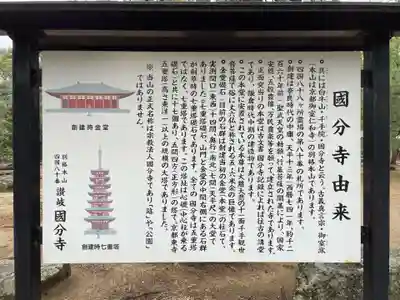 讃岐國分寺(香川県)