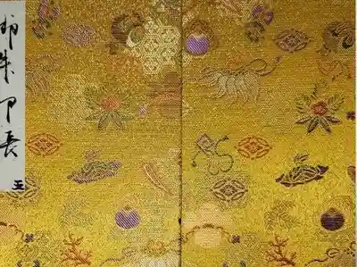 掲示板にも書いたのですが、
これも、
私は千光寺かなぁって
思ってるんやけど、
全然記憶になくて💦
こんなことしたら、
ホトカミサイトから、
怒られるかしら😅