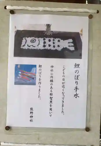 熊野神社(東京都)