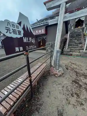 烏帽子岩神社(山梨県)