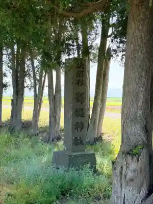 舞鶴神社(北海道)