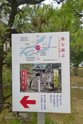 本莊神社(岐阜県)