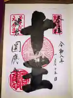 円応寺(神奈川県)