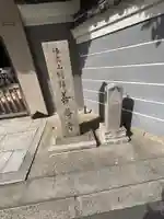 善導寺(大阪府)