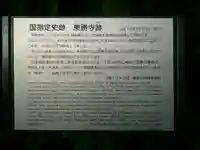 東勝寺跡のその他建物