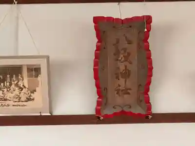 八坂神社(徳島県)