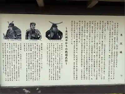 上杉神社(山形県)