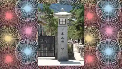 厳島神社(広島県)