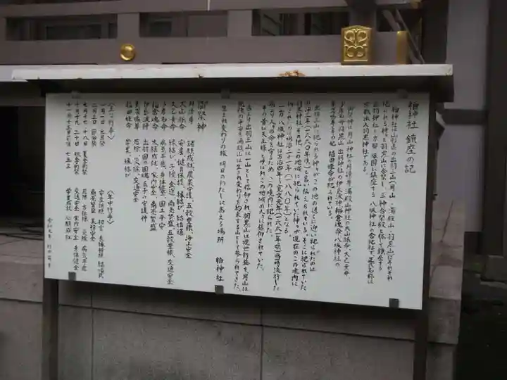 柏神社(千葉県)