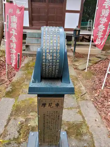 長林寺（山川長林寺）(栃木県)