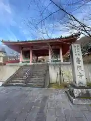 南法華寺（壷阪寺）(奈良県)