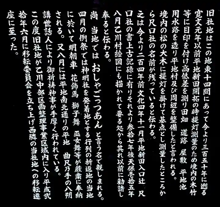 猿田彦神社の歴史