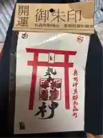 愛敬院(宮城県)