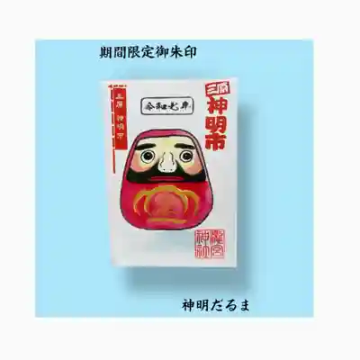 瀧宮神社(広島県)