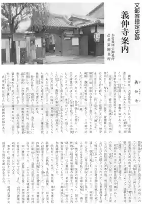 義仲寺(滋賀県)