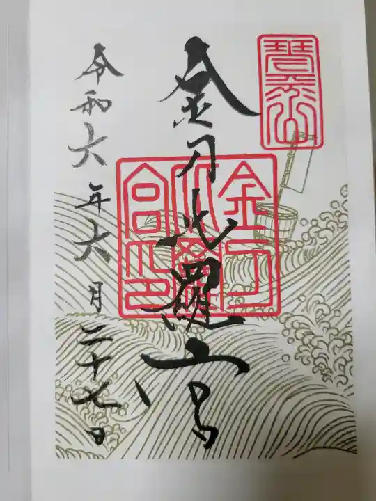 金刀比羅宮の{uncategorized: "未分類", other: "その他", undefined: "問題あり", building: "その他建物", grave: "お墓", sacred_gate: "鳥居", guardian: "狛犬", statue: "像", buddha: "仏像", history: "歴史", nature: "自然", garden: "庭園", animal: "動物", pagoda: "塔", temizu: "手水舎", mountain_gate: "山門・神門", sanctuary: "本殿・本堂", subordinate: "末社・摂社", art: "芸術", scenery: "景色", jizo: "地蔵", ema: "絵馬", goshuin: "御朱印", omikuji: "おみくじ", items: "授与品その他", amulet: "お守り", goshuincho: "御朱印帳", eats: "食事", festival: "お祭り", votive_dance: "神楽", shichigosan: "七五三参", wedding: "結婚式", experience: "体験その他", initially: "初詣", around: "周辺", anti_infection: "感染症対策"}