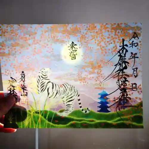 日蓮宗 総本山 塔頭 定林坊(じょうりんぼう)(山梨県)