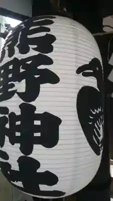 飯倉熊野神社のその他建物