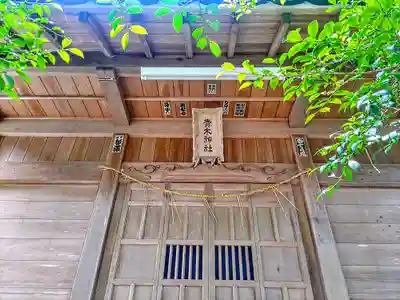 御油神社の末社・摂社