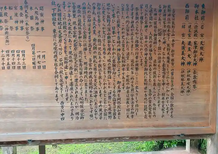 熊野本宮大社(和歌山県)