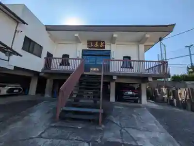 正法寺(東京都)