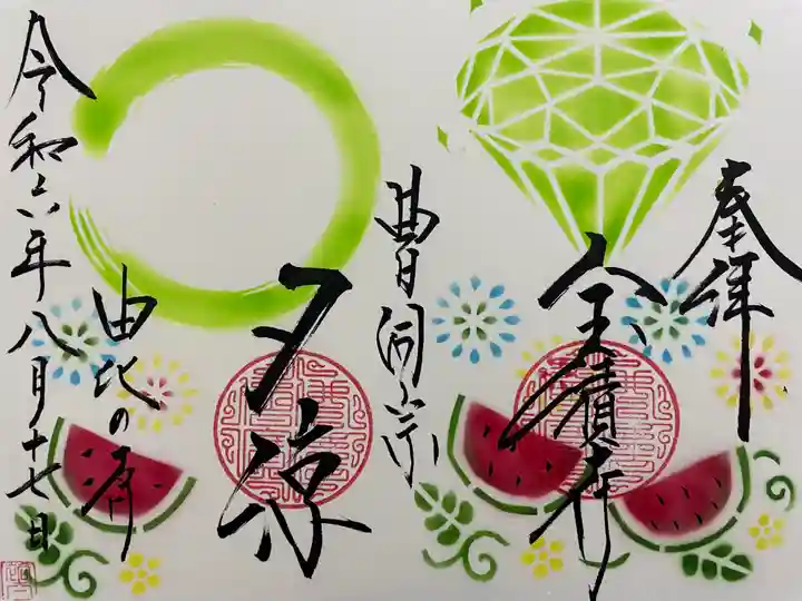 宝積寺(静岡県)