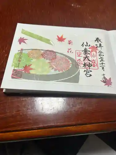 仙台大神宮(宮城県)