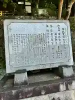 鐸比古鐸比売神社(大阪府)